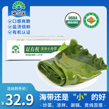 海芝宝荣成海带 双有机深海小海带1.5kg箱装 凉拌煲汤火锅 源头直发年货