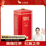 八马茶业 红茶 鼎红1000武夷山金骏眉48g 罐装茶叶