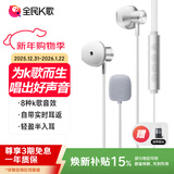 全民K歌腾讯音乐联合定制电脑声卡音箱线控K歌耳机麦克风自带耳返打分直播唱歌录音适用于苹果华为送礼