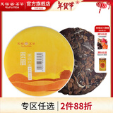 天福茗茶 天福茗茶 贡眉白茶 家居旅行茶品100克棉纸装