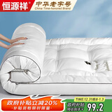 恒源祥床垫 大豆床垫 双人1.8米 180x200cm 羽丝绒软榻家用垫被可折叠