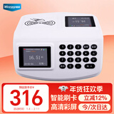 维融 L1C食堂刷卡消费机 饭堂餐厅IC卡收费饭卡售饭机 工厂学校吃饭刷卡机  高清彩屏