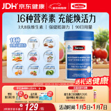 Swisse斯维诗力他维男士复合维生素矿物质片 含维生素B族维D维E维A 90片