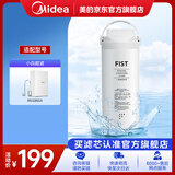美的净水器0阻垢剂滤芯—美的净水器滤芯家用超滤机适用于小白超滤MU1861A 原装净水器一体芯 