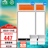 雷士（NVC）风暖浴霸双电机超薄卫生间暖风照明排气一体机浴室集成吊顶Y412