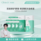 科丽尼【头皮修护组合】青蒿头皮素30ml+洗发水35ml去屑控油6ml*5+7ml*5