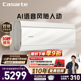 卡萨帝空调 星悦尊享版 1.5匹 新一级能效变频 卧室挂机 双路送风 全铜管路 以旧换新CAS3525C10(81)VU1