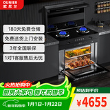 欧尼尔（OUNIER）厨房家用变频大吸力集成灶 蒸烤炸炖消一体式 蒸箱烤箱 抽油烟机 燃气灶具  LX3-BZK-12T