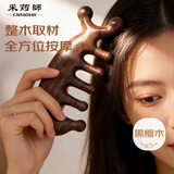 采药师黑檀木海豚经络梳子头部圆头五齿落枕颈椎按摩鼻刮女新年生日礼物