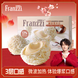 法丽兹椰蓉雪芙球巧克力味曲奇饼干小丸子威化休闲零食团购食品礼物226g