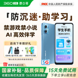 360 OS奇少年 学生专用5G手机 M50 防沉迷戒网瘾 家长可管控 实时定位 儿童小学初高中专用 蓝色 8G+256G