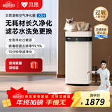 贝昂无耗材空气净化器专业除过敏原消毒杀菌除甲醛除烟味家用空气消毒机 【除过敏原认证】X3H鸿蒙版