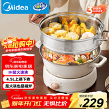美的（Midea）电火锅IH电磁加热火锅专用锅分体家用多功能锅4.5L大容量3分钟飞快沸腾电煮锅带蒸屉HGE22BY06Z