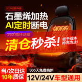 梦选石墨烯汽车加热坐垫秋冬季座椅垫电加热背靠一体车载车用毛绒加绒 主副双座【双层石墨烯3S速热】【随车启停】 12v24v通用主驾后排后车座垫子