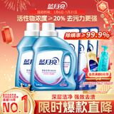 蓝月亮 深层洁净洗衣液 薰衣草香 1kg*2瓶+500g*3袋 高效除螨 强效去污