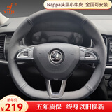 徐记(xuji) 斯柯达野帝Yeti柯迪亚克 GT 明锐速派柯米克 柯珞克昕锐 晶锐手缝真皮方向盘套 黑皮侧孔-黑线 注意在付款面留言具体车型