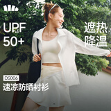 蕉下（beneunder）透气防晒衬衫衣女宽松抗皱吸湿速干休闲凉感防紫外线DS006 S