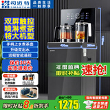 司迈特（SMARTEM）茶吧机家用2026年新款智能远程摇控彩色大屏显示高端商务大型号茶吧柜立式全自动下置式一体饮水机 【双屏触控-喷淋煮茶-特大机型】ZC-53灰 制热型