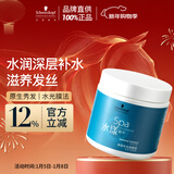 施华蔻专业水漾发膜500ml精氨水疗润泽养发洗护发柔顺头发丝蛋白护理调理霜