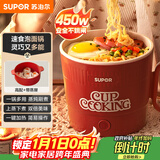 苏泊尔（SUPOR）电煮锅 小蒸锅 宿舍带蒸屉小电火锅 多功能煮面螺蛳粉电热锅 泡面锅 多用途锅H12YK484A【高配版】