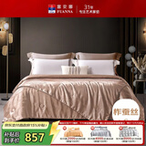 富安娜克里斯 100%蚕丝被子母被 单人冬季二合一被芯 约5.3斤152*210cm