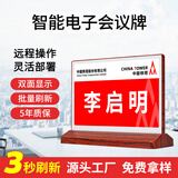 步频智能定位电子桌牌E6彩色双面墨水屏会议姓名牌三色席卡桌签办公室门牌座位牌展示牌水牌价签台卡 7.5英寸/T型/木纹【蓝牙+NFC】