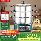 奥克斯（AUX）电炒锅一体多功能锅0涂层电火锅加深大容量大功率家用304不锈钢食品级电煮锅电蒸锅电热锅2-4-10人 定时款-30cm双笼【推荐4-5人】20L