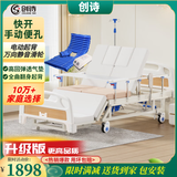 创诗电动护理床老人医疗院专用病房床家庭瘫痪可大小便多功能智能翻身 BQ1全曲 升级护理【舒适睡眠】电动防褥疮床垫