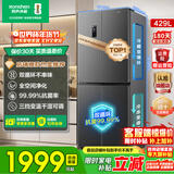 容声429升双循环双开四开十字对开门一级节能双变频风冷无霜超薄家用电冰箱家电补贴 BCD-429WD12FP 新品429全空间净化 干湿分储