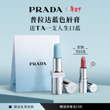 普拉达（PRADA）新年礼物 蓝色唇膏口红U001莫测蓝 润唇膏滋润护唇生日礼物送女友