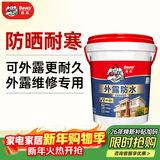 德高楼顶屋顶防水涂料补漏材料耐高低温可外露液体卷材灰色18KG