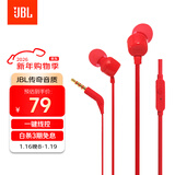 JBLT110有线耳机立体声入耳式耳麦  电脑游戏运动耳机 适用于3.5mm接口设备红色生日新年礼物