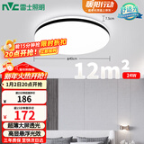 雷士（NVC）吸顶灯客厅卧室餐厅阳台简约现代LED照明灯具灯饰圆灯极光Z