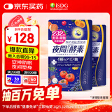 ISDG 夜间酵素小丸子120粒/袋 232种果蔬发酵孝素梅酵素原液减小肚子 夜间酵素2袋(60天量）