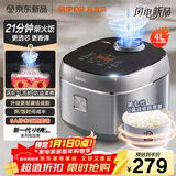 苏泊尔（SUPOR）电饭煲小快Max琉瓷内胆电饭锅5-8个人大容量4升柴火饭家用煮饭煲汤煮小米粥不粘锅智能微压F40X71