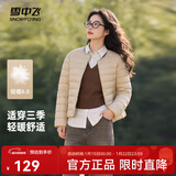 雪中飞26新款女式羽绒服内恤轻薄短款可外穿百搭保暖休闲舒适气质圆领 X-弗肯红米|7783 M /165/88A