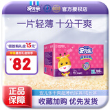 安儿乐干爽超薄弹力裤婴儿尿不湿纸尿裤 XL108片加大号【纸尿裤】