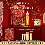 娇兰（Guerlain）冻干球复原蜜精华组复原能量弹抗皱紧致护肤品礼盒元旦新年礼物