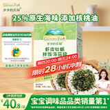爷爷的农场虾皮牡蛎拌饭海苔碎40g 高钙高铁高蛋白宝宝辅食调味品拌饭料