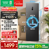 容声253L三门小冰箱小户型超薄一级能效风冷无霜变频节能出租房以旧换新星澜BCD-253WD16NPA国家补贴