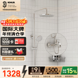 科勒（KOHLER） 淋浴一体式花洒淋雨器简易明装浴室沐浴套装顶喷手持喷头77365 升级10英寸顶喷丨三出水丨75517T