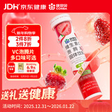 康恩贝 维生素c泡腾片4g*20片 固体饮料果味维c泡腾片VC草莓味