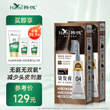 韩愢果染膏染发剂植物染发梳自然纯黑盖白头发不沾头皮自己在家染头发 深棕色2盒（可遮盖白发）
