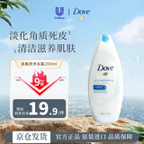 多芬（Dove）去角质沐浴露200ml 泡沫绵密清洁保湿清爽香体持久留香