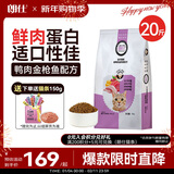 朗仕猫粮 幼猫成猫 猫粮全阶段通用型高蛋白鱼肉味全价猫粮 10kg/20斤