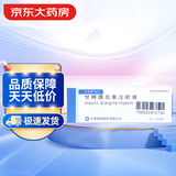 10盒装[长秀霖] 甘精胰岛素注射液3ml:300IU(笔芯）/盒