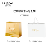 欧莱雅大号礼袋（物料）