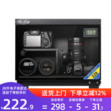 HuiTong惠通防潮箱电子防潮箱相机防潮箱单反镜头摄影器材微单电子除湿防潮柜麦克风邮票茶叶干燥箱 【S28升电子表 】