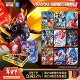 卡游（Kayou）奥特曼卡片经典版第45弹奥特曼卡牌卡包动漫周边生日礼物 【第45弹】经典版1盒36包+收藏册