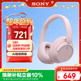 索尼（SONY）WH-CH720N 无线降噪立体声耳机 粉色 新年礼物 元旦
